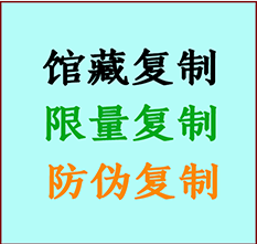  铁门关书画防伪复制 铁门关书法字画高仿复制 铁门关书画宣纸打印公司